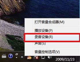 windows7纯净版系统设置立体声混音效果的技巧