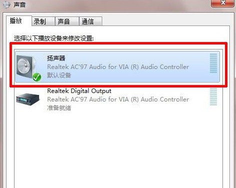 windows7纯净版系统设置立体声混音效果的技巧