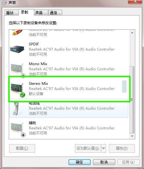 windows7纯净版系统设置立体声混音效果的技巧