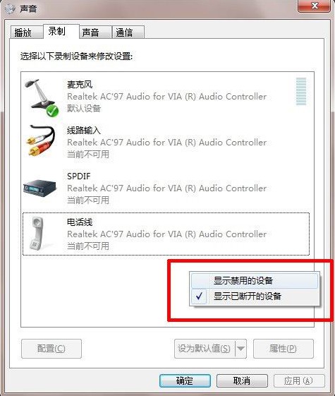 windows7纯净版系统设置立体声混音效果的技巧