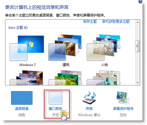 最新ghost win7系统任务栏自动隐藏后无法显示的解决方法