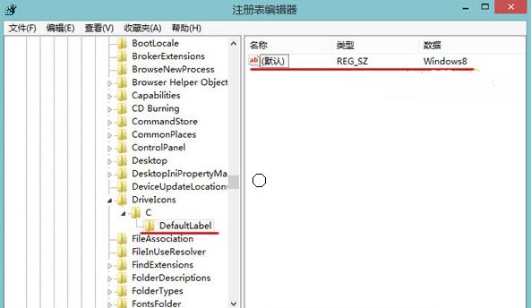 Win7/Win8系统修改硬盘分区名称的方法