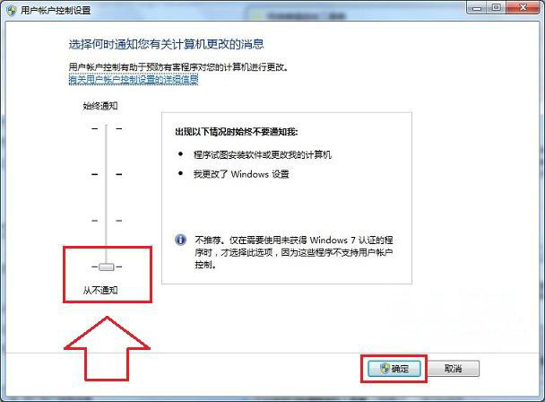 深度技术ghost win7系统HP QC测试管理工具不能使用的解决方法