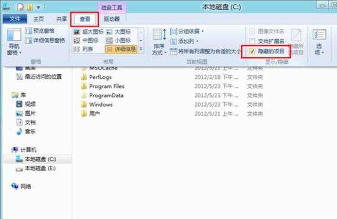 Windows8/10查看设置隐藏文件夹的方法