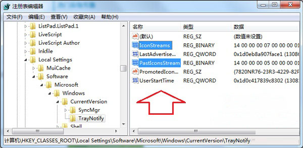 windows7旗舰版系统彻底清除卸载软件后还残留图标的方法