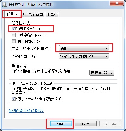 ghost win7旗舰版系统设置屏幕右侧显示任务栏到底部的方法