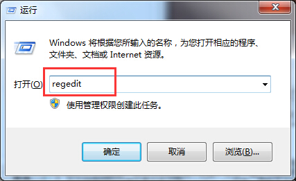 最新ghost win7系统运行命令提示找不到msconfig.exe的原因分析及解决方法