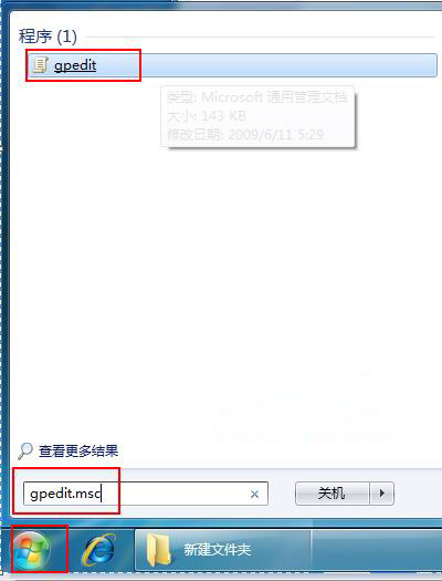 win7 64位安装版系统无法移动桌面图标或文件的解决方法