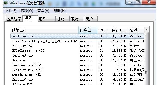 win7 32位旗舰版下载 纯净版系统插入U盘导致系统假死无响应的解决方法