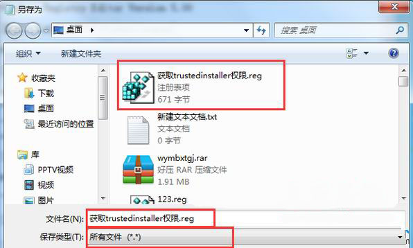 win7 ghost 纯净版系统右键菜单添加获取trustedinstaller权限选项的方法