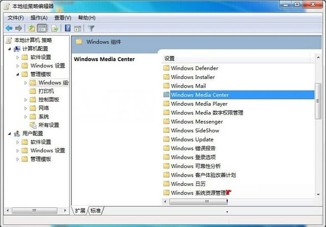 win7 ghost系统通过组策略禁用windows media center服务的方法