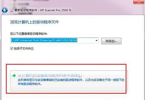 windows7纯净版系统使用扫描仪时提示通讯错误的解决方法