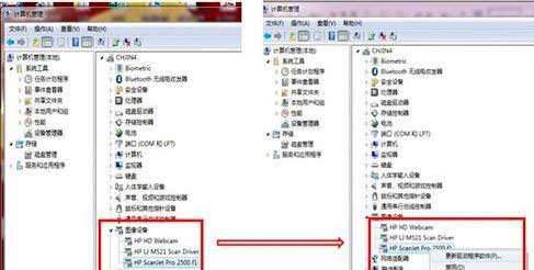 windows7纯净版系统使用扫描仪时提示通讯错误的解决方法