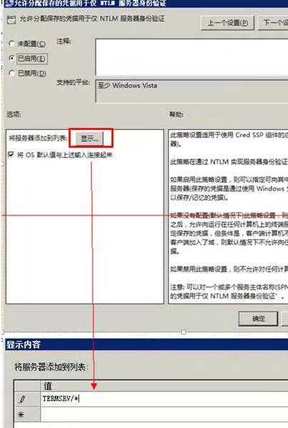 win7 64位系统远程桌面出错提示您的凭据不工作的解决方法