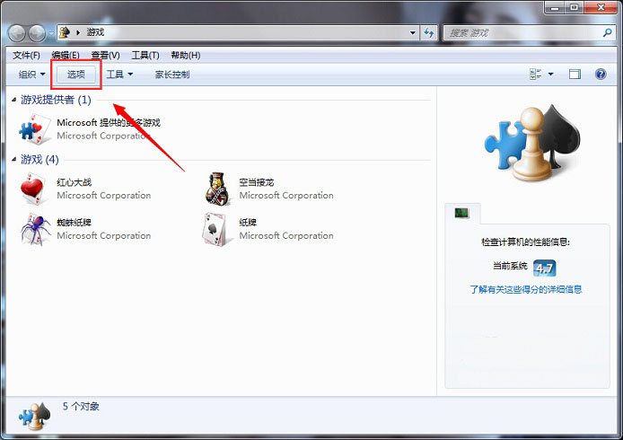 windows7旗舰版系统取消最近玩过的游戏记录信息的方法