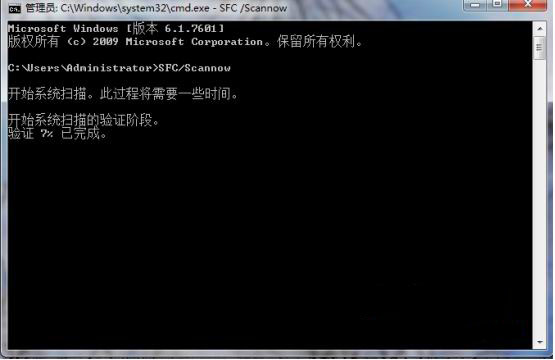 windows7安装版系统修复损坏文件的方法