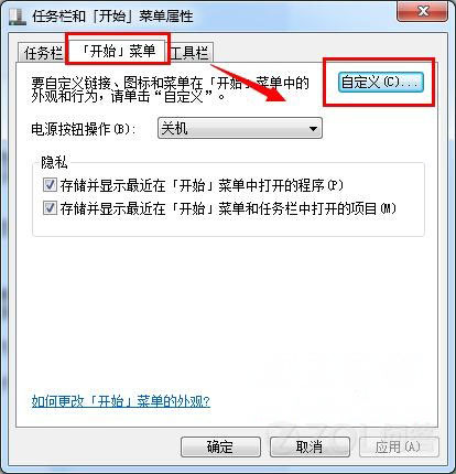 windows7纯净版系统搜索文件速度慢的解决方法