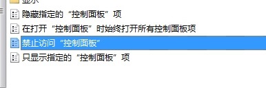 win7旗舰版64位系统无法打开控制面板的解决方法