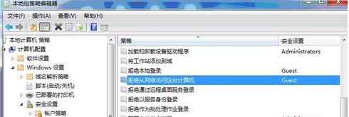 windows7安装版系统不能访问共享打印机的解决方法