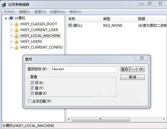 最新ghost win7系统安装QQ提示错误代码0X0000000F的解决方法