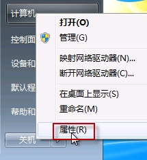 ghost win7旗舰版系统关闭所有不必要的动画提高性能的方法