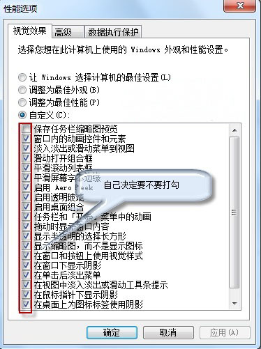 ghost win7旗舰版系统关闭所有不必要的动画提高性能的方法