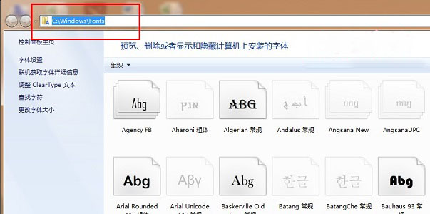 最新ghost win7系统批量安装字体的方法