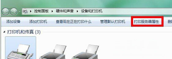 win764旗舰版系统修改打印机缓存文件位置的方法