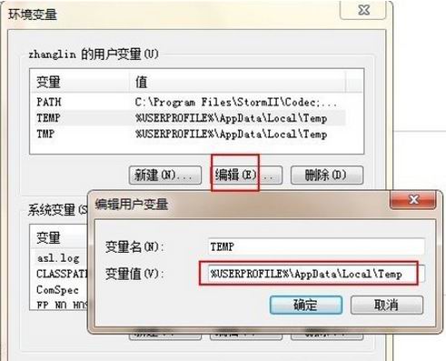 windows7安装版系统临时文件目录更改，不让系统盘变胖