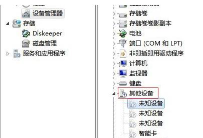 最新ghost win7系统卸载过期的驱动和设备的方法