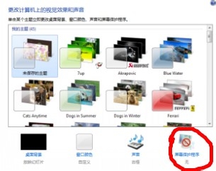 win764旗舰版系统电脑不进入待机界面的解决方法