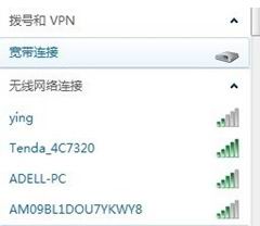 win7 64旗舰版系统wifi无线掉线或链接不上的解决方法