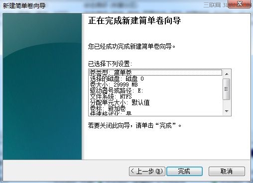 windows7安装版系统创建、删除或格式化磁盘分区的方法