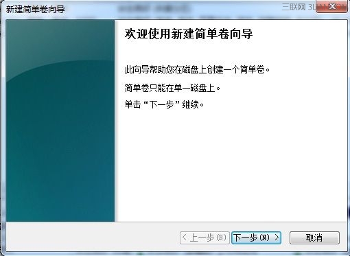 windows7安装版系统创建、删除或格式化磁盘分区的方法