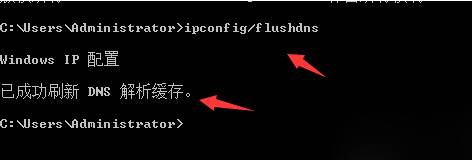 windows7旗舰版64位系统清除电脑dns缓存命令的方法