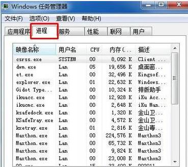 最新ghost win7系统安装Mind Manager鼠标无反应的解决方法