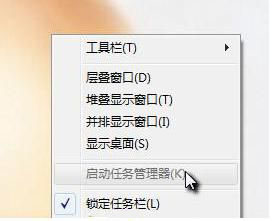 win7纯净版系统任务管理器被禁用变成灰色的解决方法