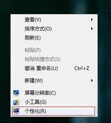 win764旗舰版系统更换系统主题的方法