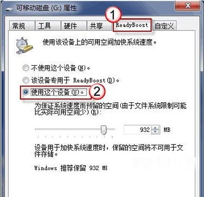 ghost win7系统通过U盘提升运行速度的方法