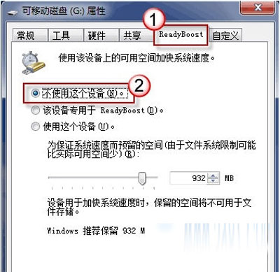 ghost win7系统通过U盘提升运行速度的方法