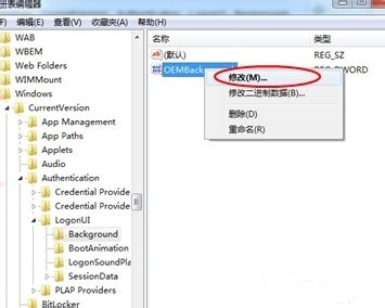 win7 64旗舰版系统修改开机背景图片的方法