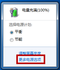 win7 64位旗舰版系统关闭自动睡眠功能的方法