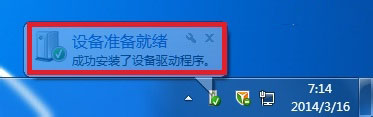 ghost win7 纯净版系统摄像头异常的原因分析及解决方法