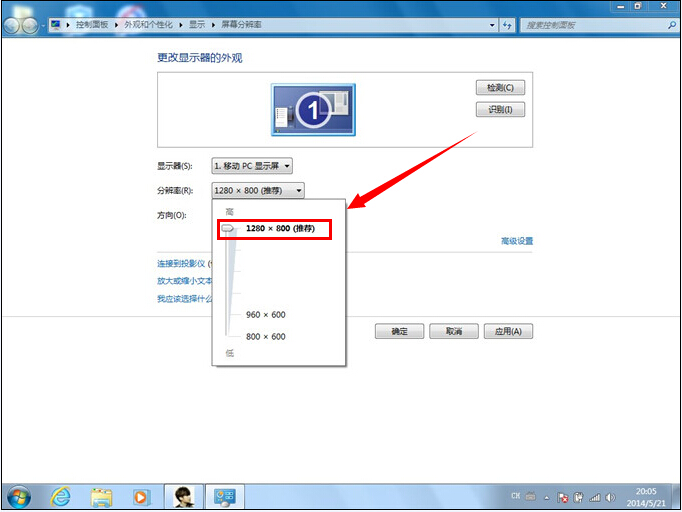 修复win7系统下载后电脑屏幕左右两边黑条的方法