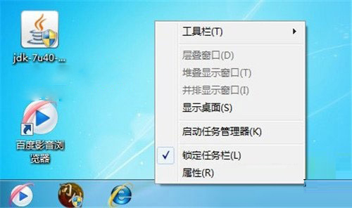 windows7安装版系统设置还原默认任务栏的方法