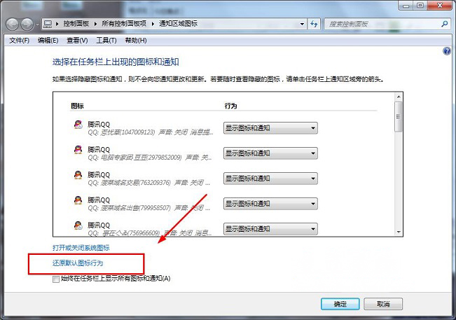 windows7安装版系统设置还原默认任务栏的方法