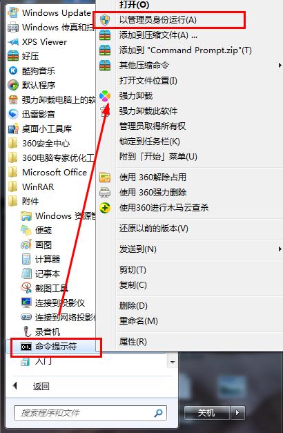 win7安装版系统修复桌面鼠标右键菜单管理失效的方法