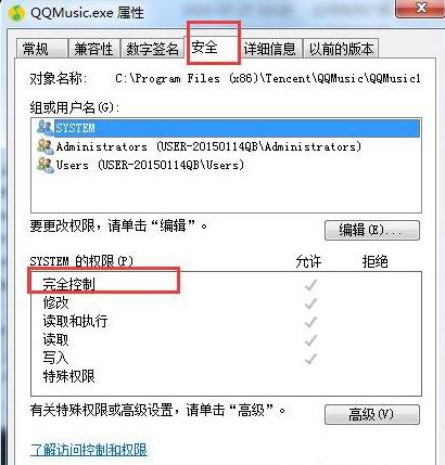 win7旗舰版 ghost系统删不了桌面文件的解决方法