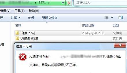 系统之家win7旗舰版系统提示文件名、目录名或卷标语法不正确的解决方法 