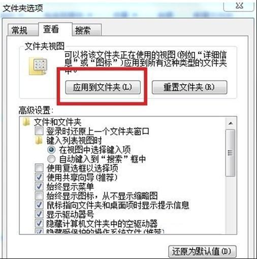 win7纯净版系统菜单栏无法隐藏的解决方法